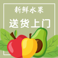 新鲜果蔬美食微信公众号次图