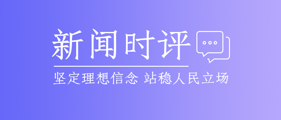 新闻资讯/时评微信公众号首图