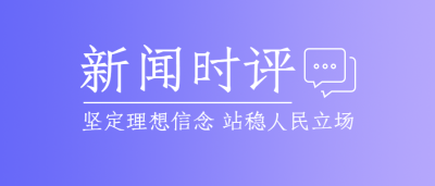 新闻资讯/时评微信公众号首图