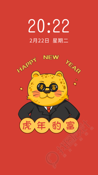 虎年暴富豹富墨镜豹子新年手机壁纸