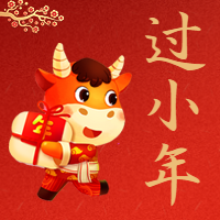 新年快乐/小年微信公众号次图