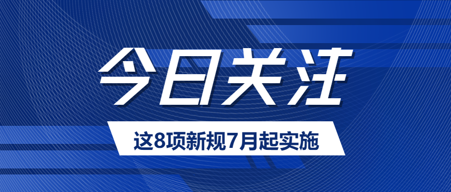 新闻资讯消息通知微信公众号首图