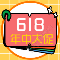 618促销微信公众号次图