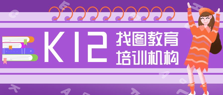 教育培训书本创意微信公众号首图