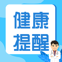 健康提醒/医疗保健公众号次图