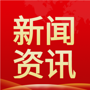 新闻大事件全球地图红色微信公众号封面次图