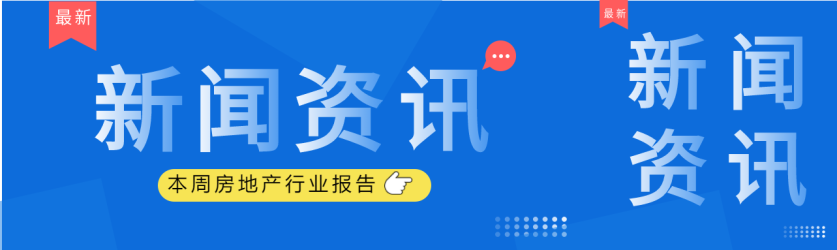 新闻资讯通用行业报告微信封面图