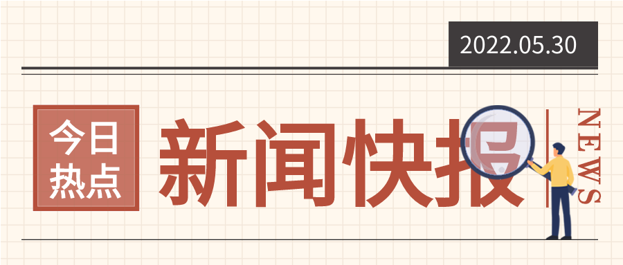 今日热点新闻快报资讯报纸微信公众号封面首图