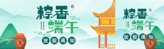 端午节放假通知凉亭传统节日微信封面图