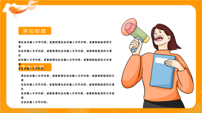 中考锦鲤主题班会PPT模板内页