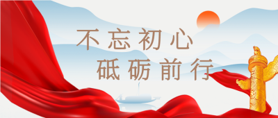 建党节水墨风山水微信公众号封面首图