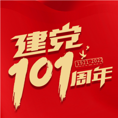 建党节新时代红旗微信公众号封面次图