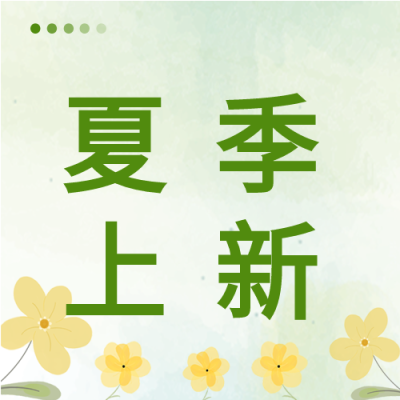 夏季上新清新花朵电商微信公众号封面次图