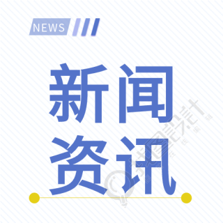 新闻资讯简约公众号次图