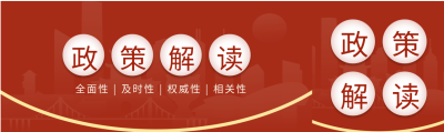 政策解读红色党政公众号封面