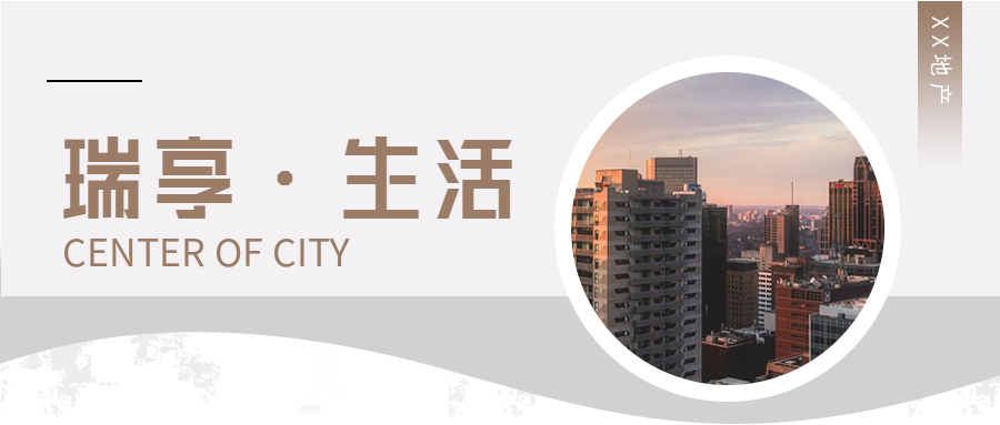 简约房地产公众号首图