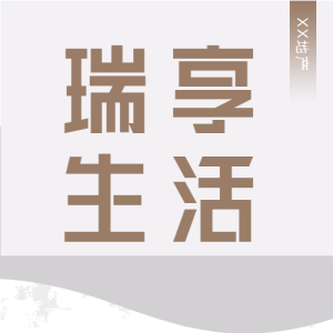 简约房地产公众号次图