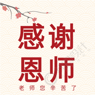 谢师宴云纹背景白鹤梅花次图