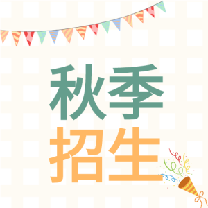 教育招生彩旗万花筒格子简约公众号次图