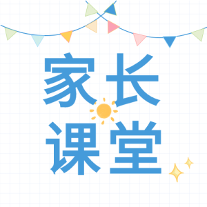 幼儿园教育彩旗线条格子背景简约公众号次图