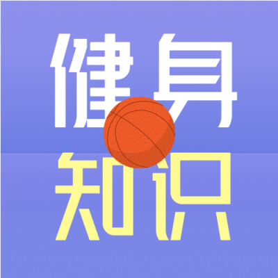 健身运动篮球纯色背景简约公众号次图