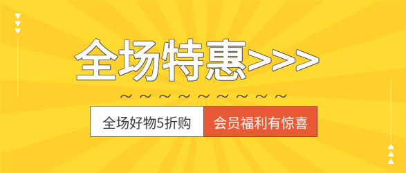 线条黄色背景会员福利优惠购物公众号首图