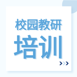 蓝色小清新几何不规则校园教研培训公众号封面图