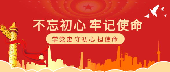 党政红色不忘初心剪影和平鸽首图