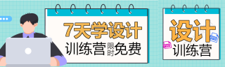 职场培训办公软件电脑课程训练营宣传公众号封面图