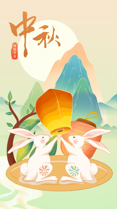 中秋节玉兔孔明灯月亮传统节日海报