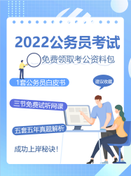简约职场公务员考试免费领取资料小红书封面配图