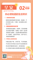 早安海报每日一签生活常识女孩文案日期二维码海报
