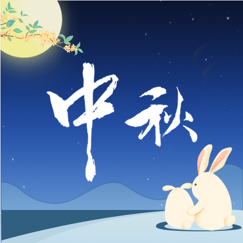 卡通中秋节夜晚兔子月亮桂花公众号封面图