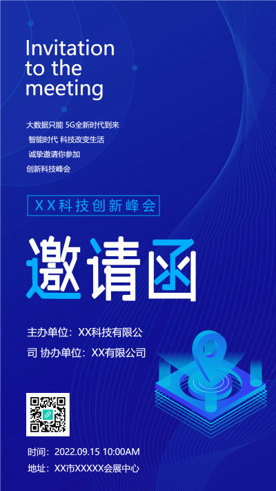 科技创新峰会邀请函位置图标蓝色背景手机海报