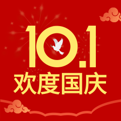 十月一欢度国庆祥云和平鸽红色剪影公众号次图