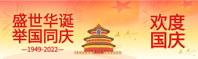 盛世华诞举国同庆国庆烟花五星公众号封面图