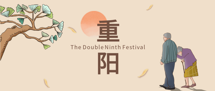 重阳节敬老孝亲夕阳树木伴侣公众号首图