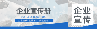 企业宣传册产品介绍宣传推广高楼背景公众号封面图