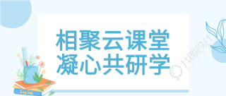 鲜花书本云课堂微信公众号首图