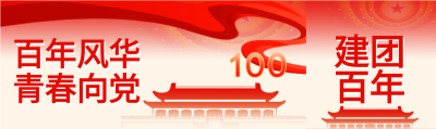 百年风华党政公众号封面图