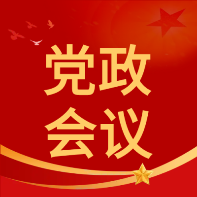 红色背景党政微信公众号次图