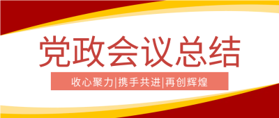 红色党政会员微信公众号首图