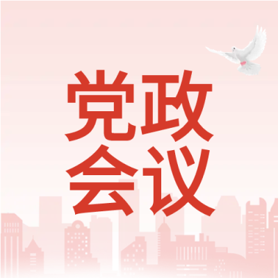 城市剪影党政微信公众号次图