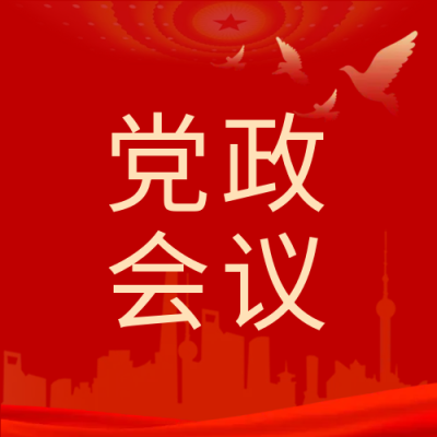 白鸽城市党政微信公众号次图