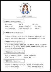 简约女生师范意向求职简历