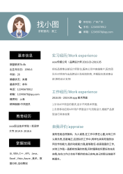 女生求职面试个人信息简历