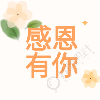 唯美感恩节卡通公众号次图