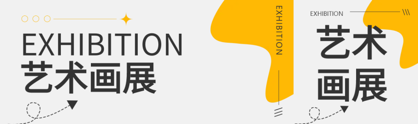 几何简约色块艺术画展公众号封面图