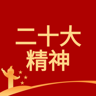 红色背景纪念碑党政微信公众号次图