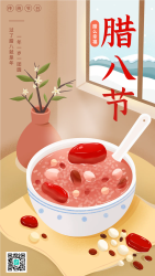 腊八节八宝粥春节习俗手机海报